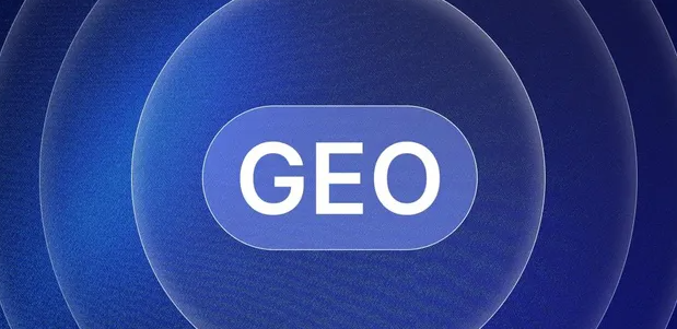 罗甸县生成式引擎优化赛道升温，盘点 GEO 行业发展态势