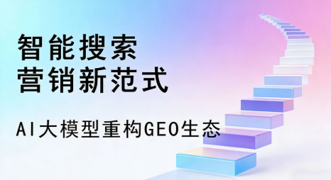 罗甸县全域优化生态，构建品牌全网协同、区域深耕的流量增长体系
