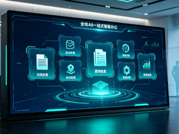 罗甸县百度搭子全域 AI 走红，一站式打通企业全流程智能办公