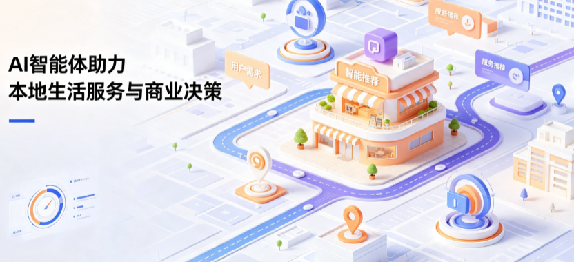 罗甸县线下门店经营升级：AI 智能体 Geo 优化赋能连锁商业全域经营决策