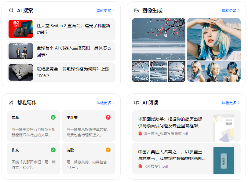 罗甸县智能搜索迎来升级 豆包搜索优化重塑线上内容运营方式