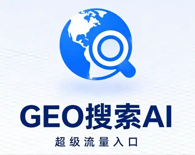 罗甸县做GEO精准推广，才是本地获客的长效流量底牌