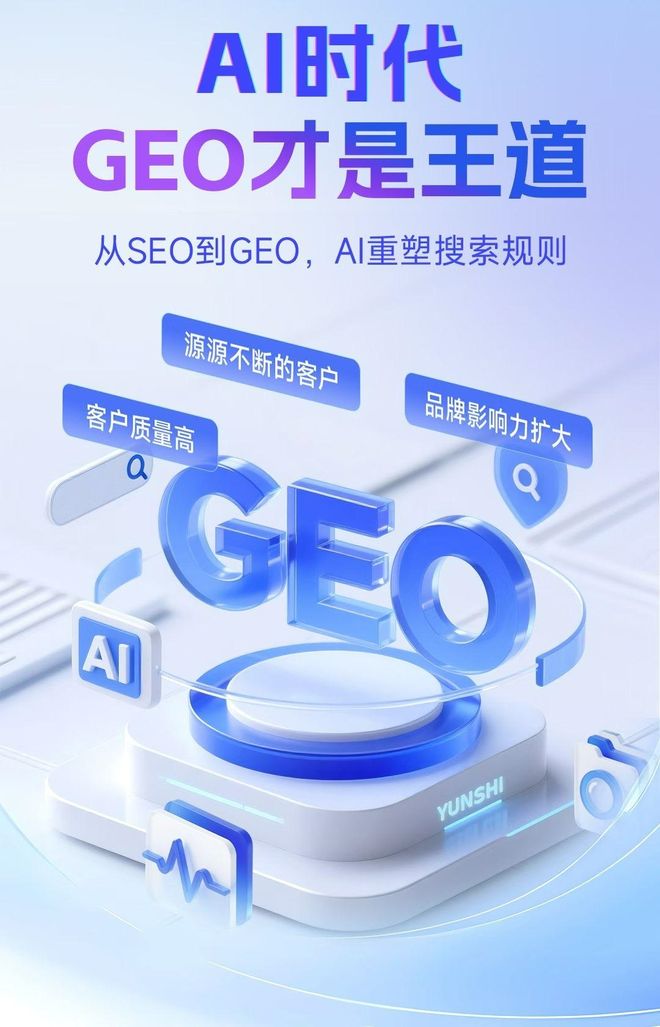 标准化赋能罗甸县本地数字营销 国硕AI重构国内GEO优化服务新生态